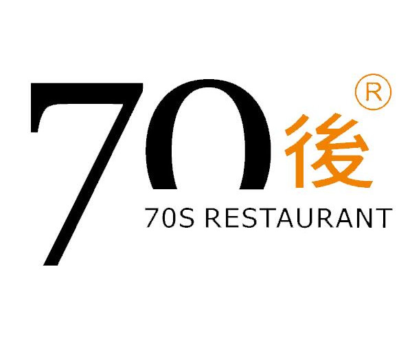 70后飯吧