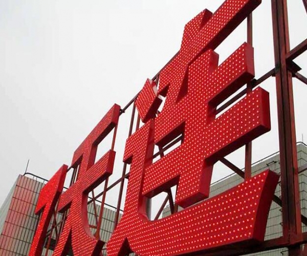 樓頂發(fā)光字,樓頂沖孔字,led發(fā)光字制作