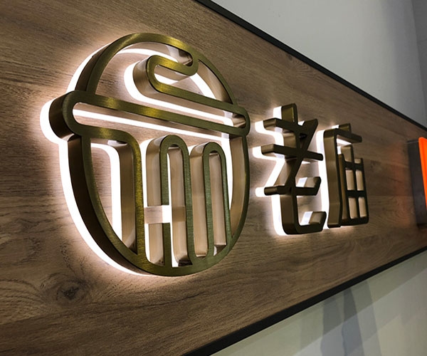 鈦金拉絲不銹鋼背發(fā)光字