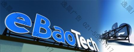 樓頂發(fā)光字