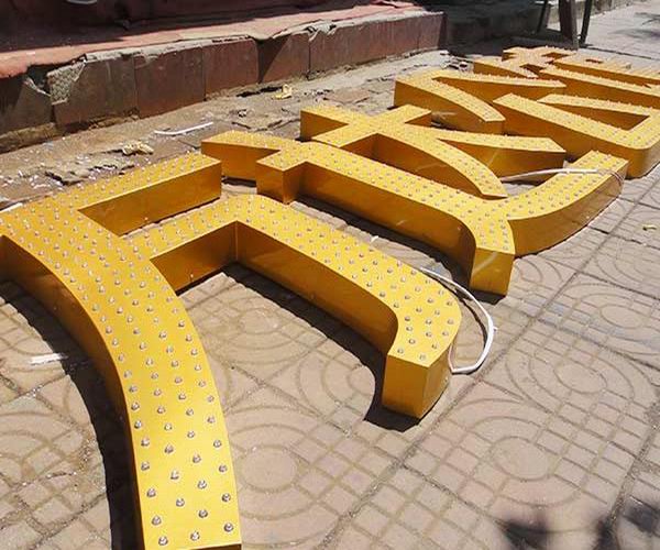 穿孔發(fā)光字