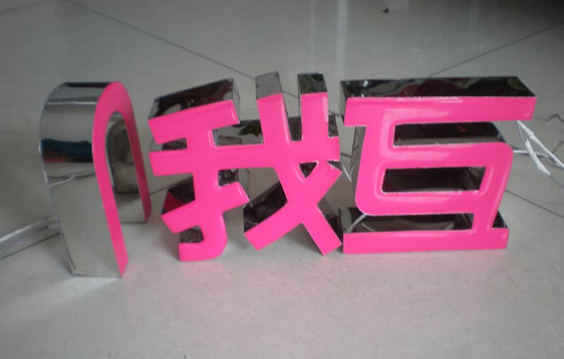 樹(shù)脂發(fā)光字